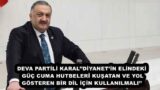 DEVA PARTİLİ KARAL’’DİYANET’İN ELİNDEKİ GÜÇ CUMA HUTBELERİ KUŞATAN VE YOL GÖSTEREN BİR DİL İÇİN KULLANILMALI’’